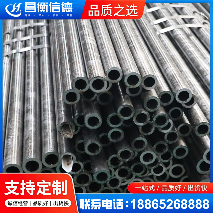 商南45#精密钢管
